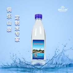 定制瓶装水
